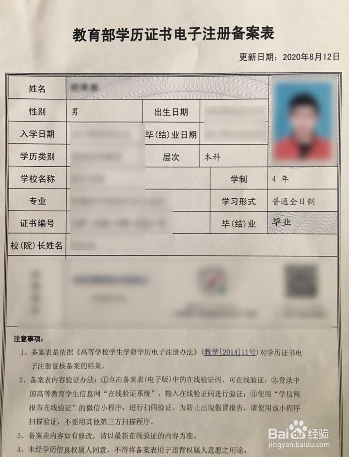 海河英才落户天津专科技能型人才落户全过程