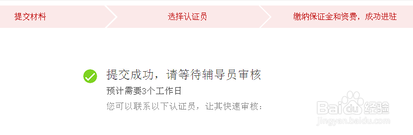 微店工厂号官网进驻供应商条件