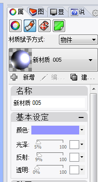 犀牛制作简易杯子