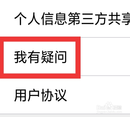 湖南IPTV怎样查看我有疑问
