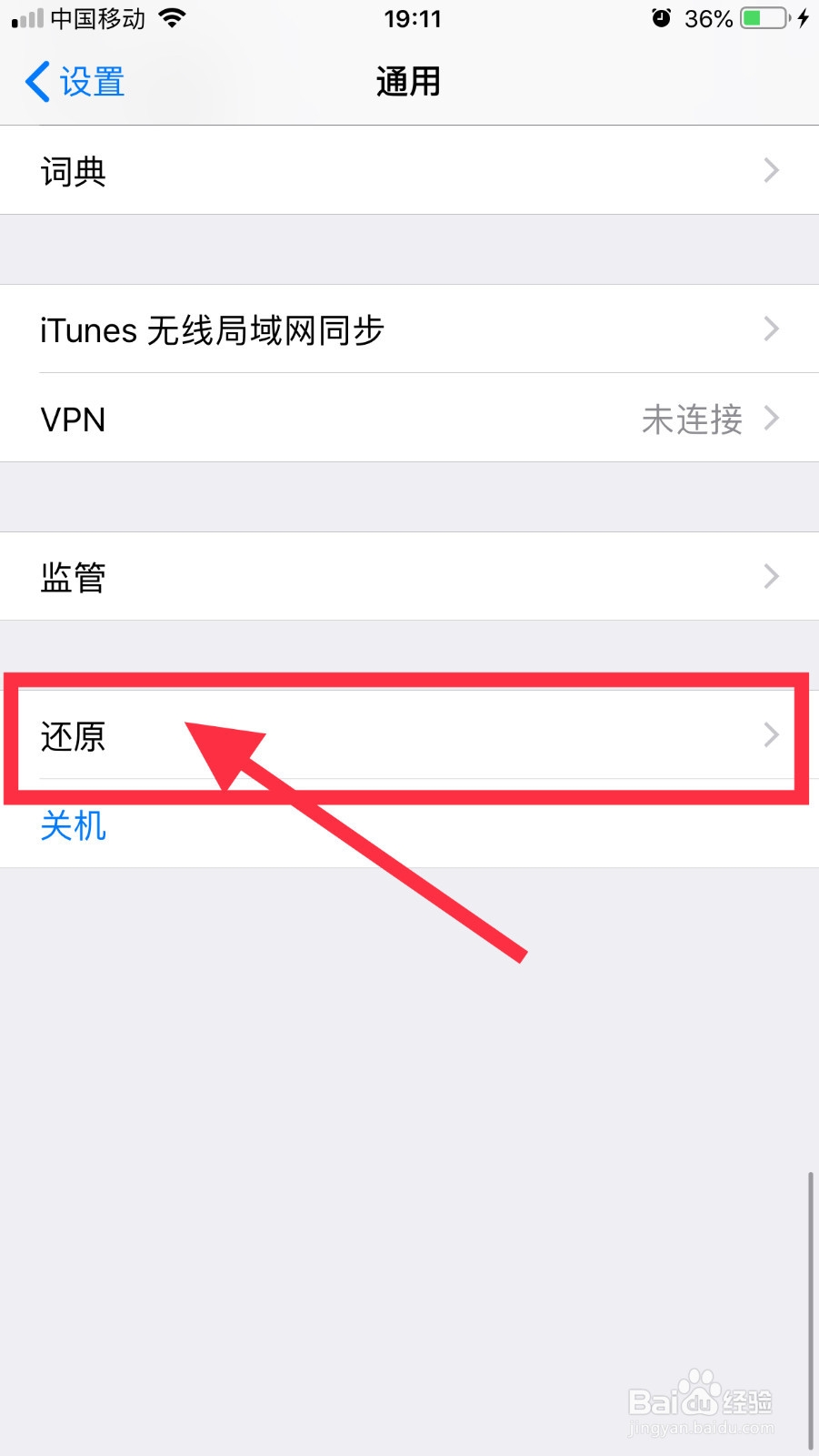 iPhoneX信号不好怎么办