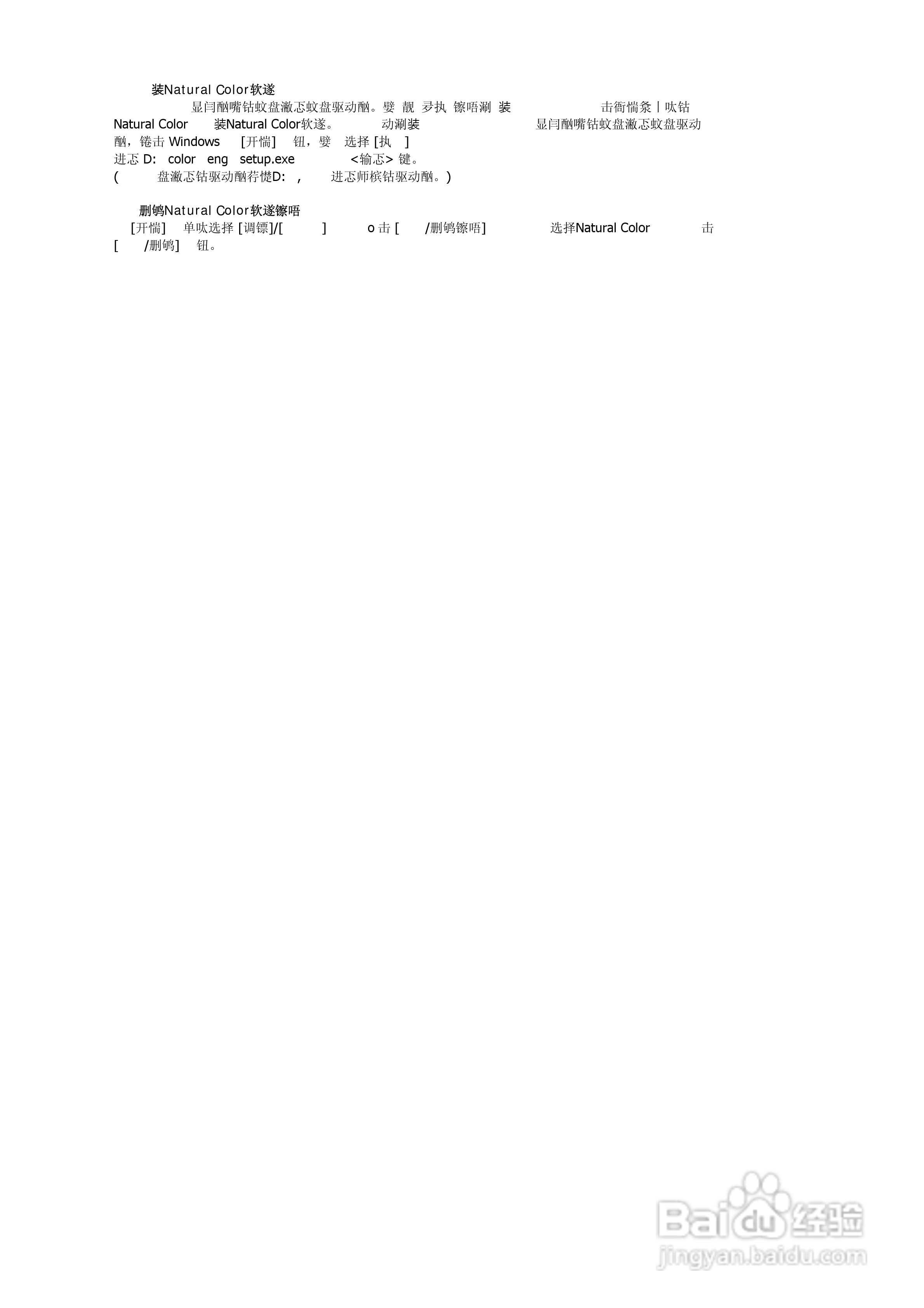 三星910N液晶显示器使用说明书:[3]