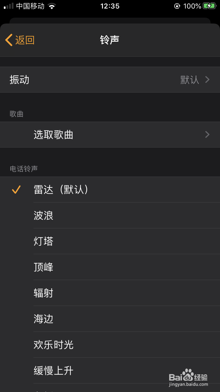iphone闹铃怎么设置成自己的音乐