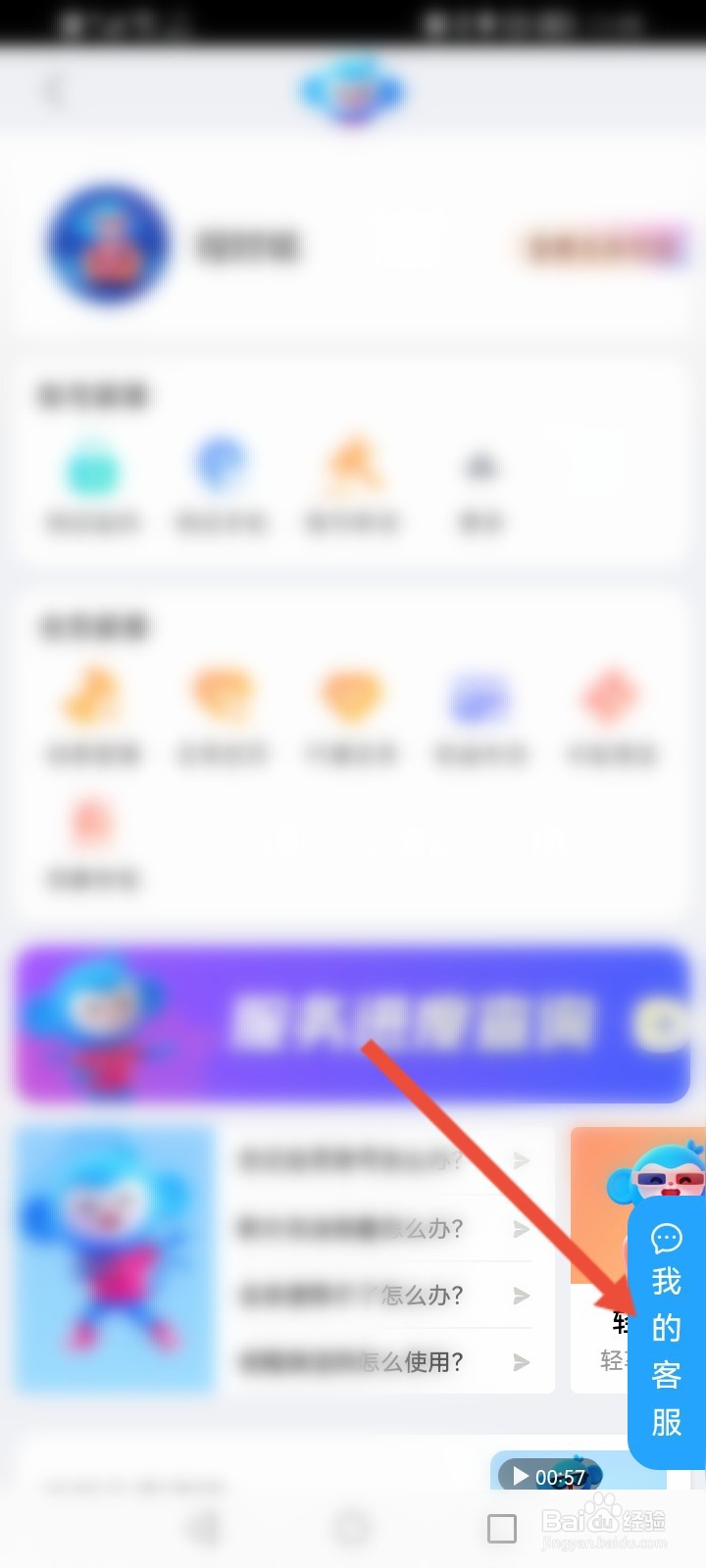 优酷怎么取消同步观看记录