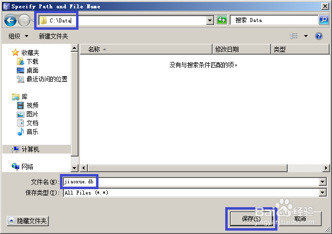 如何使用TrueCrypt加密