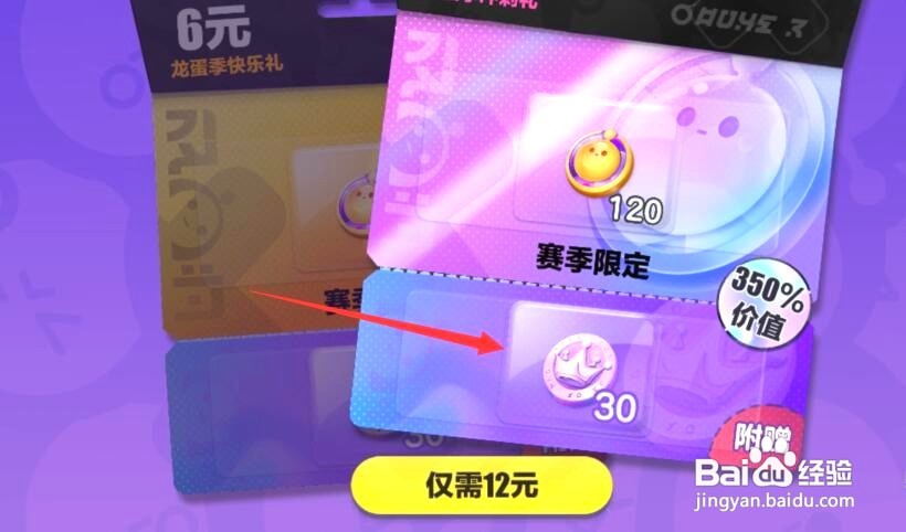 蛋仔彩虹币如何获得