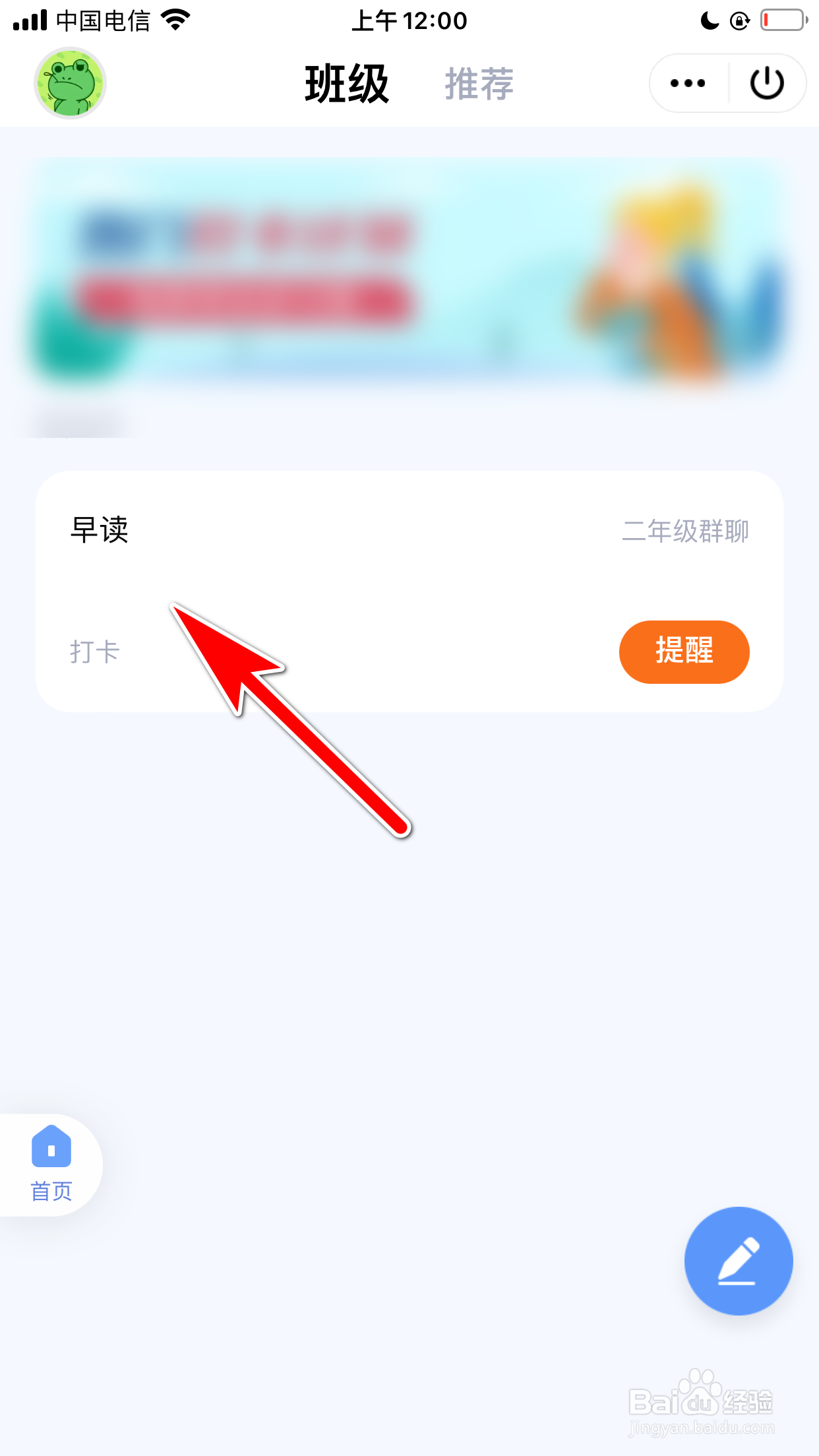 QQ怎么一键提醒群聊班级成员完成打卡任务