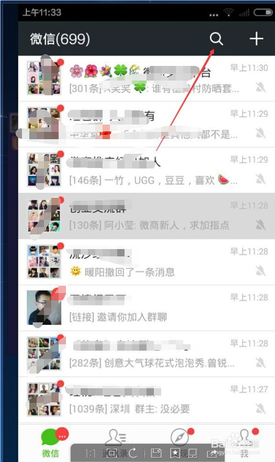 微信的红包功能