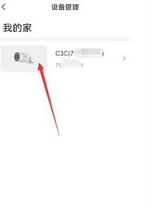 萤石云视频怎样看监控