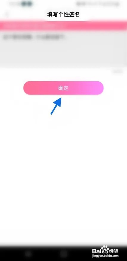 芒果派个性签名怎样修改