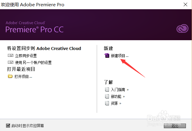 adebe premiere pro cc 视频剪辑工具入门工作