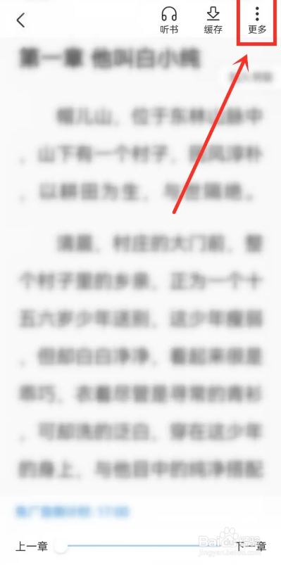 如何使用淘小说APP查看小说字数