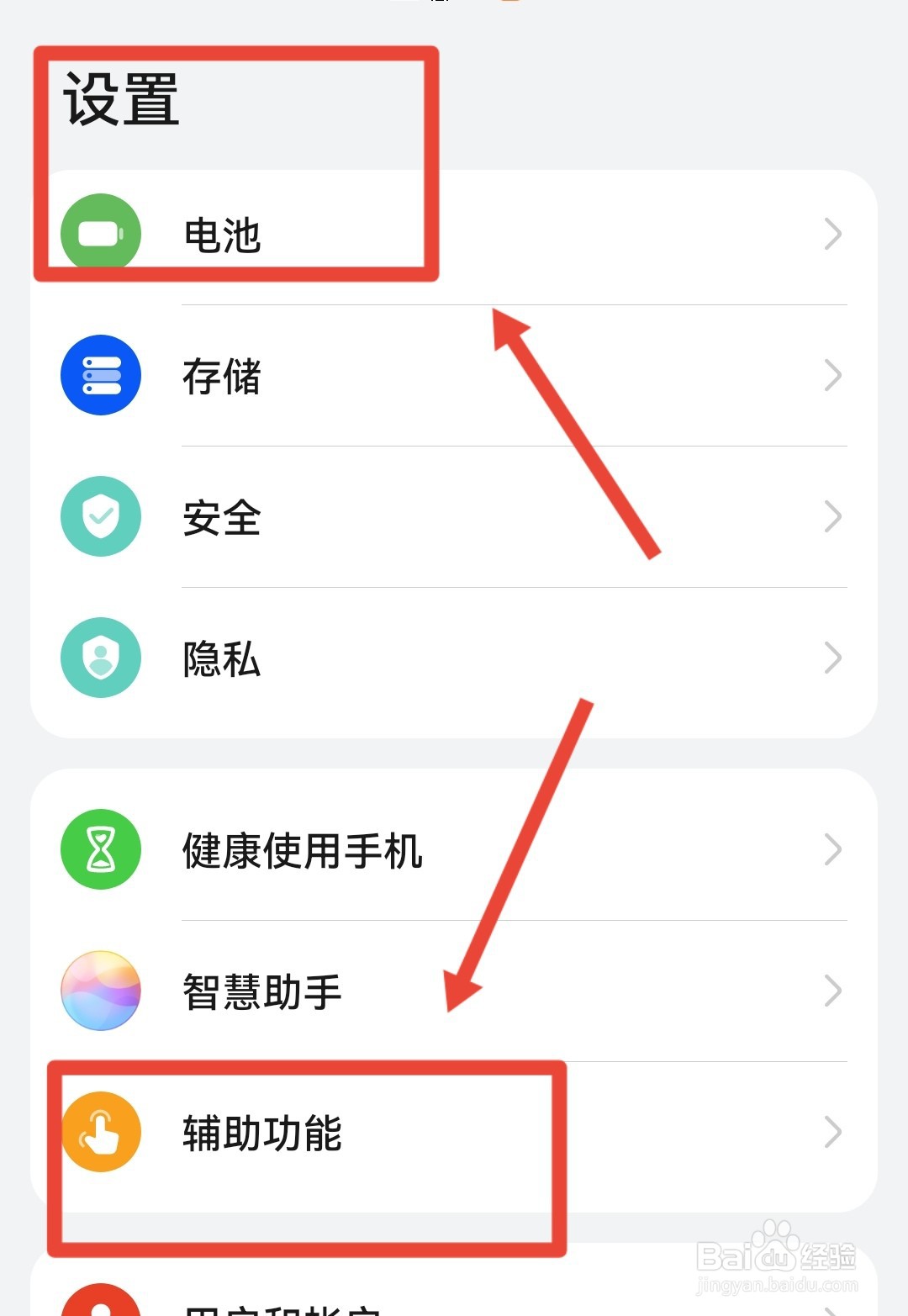 隔空截屏怎么设置