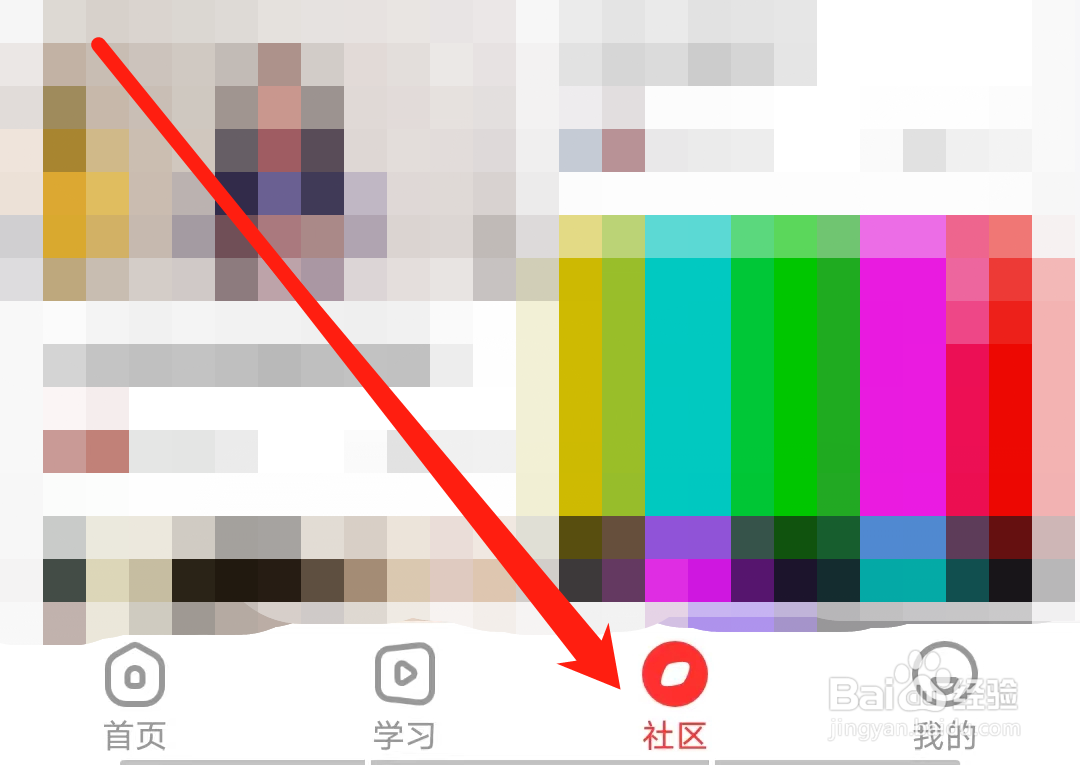 学而思网校怎样查看活动列表