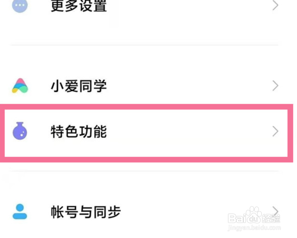 小米note11pro怎样设置分身密码