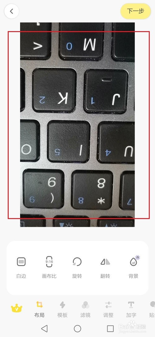 黄油相机怎么旋转视频