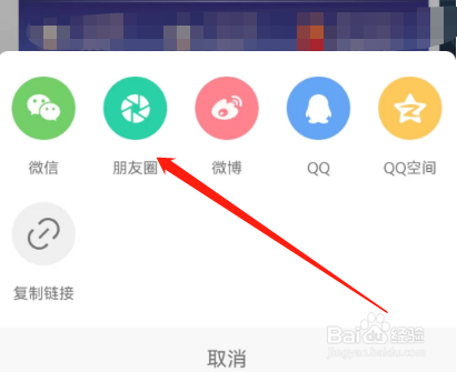 安卓版全知识如何分享到朋友圈？