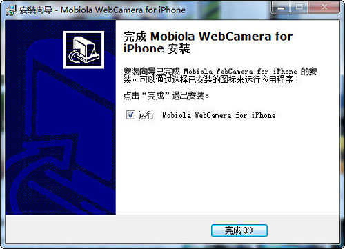 让iphone变为你的高品质无线摄像头