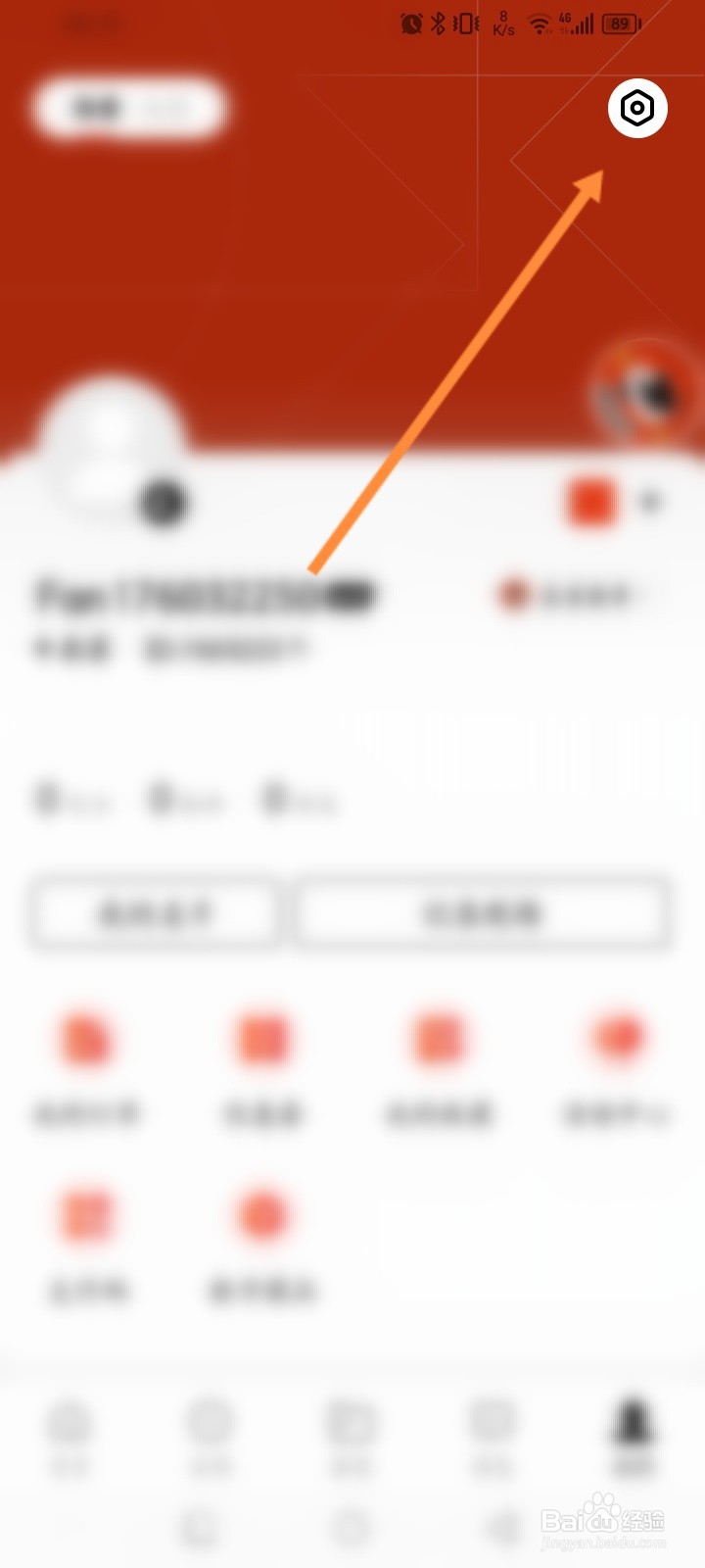 秀动软件怎么隐藏个人主页