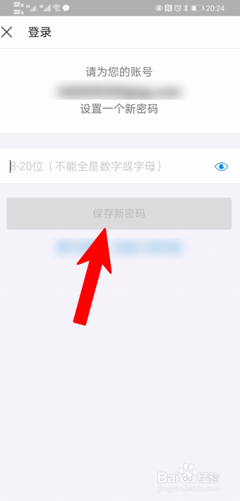 支付宝手机号换了怎么登录