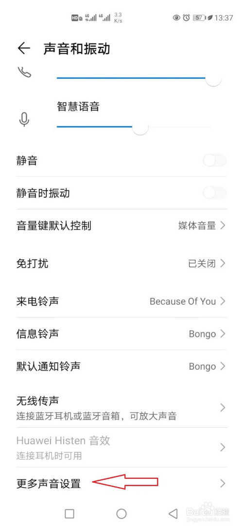 华为p40截图声音怎样关闭?