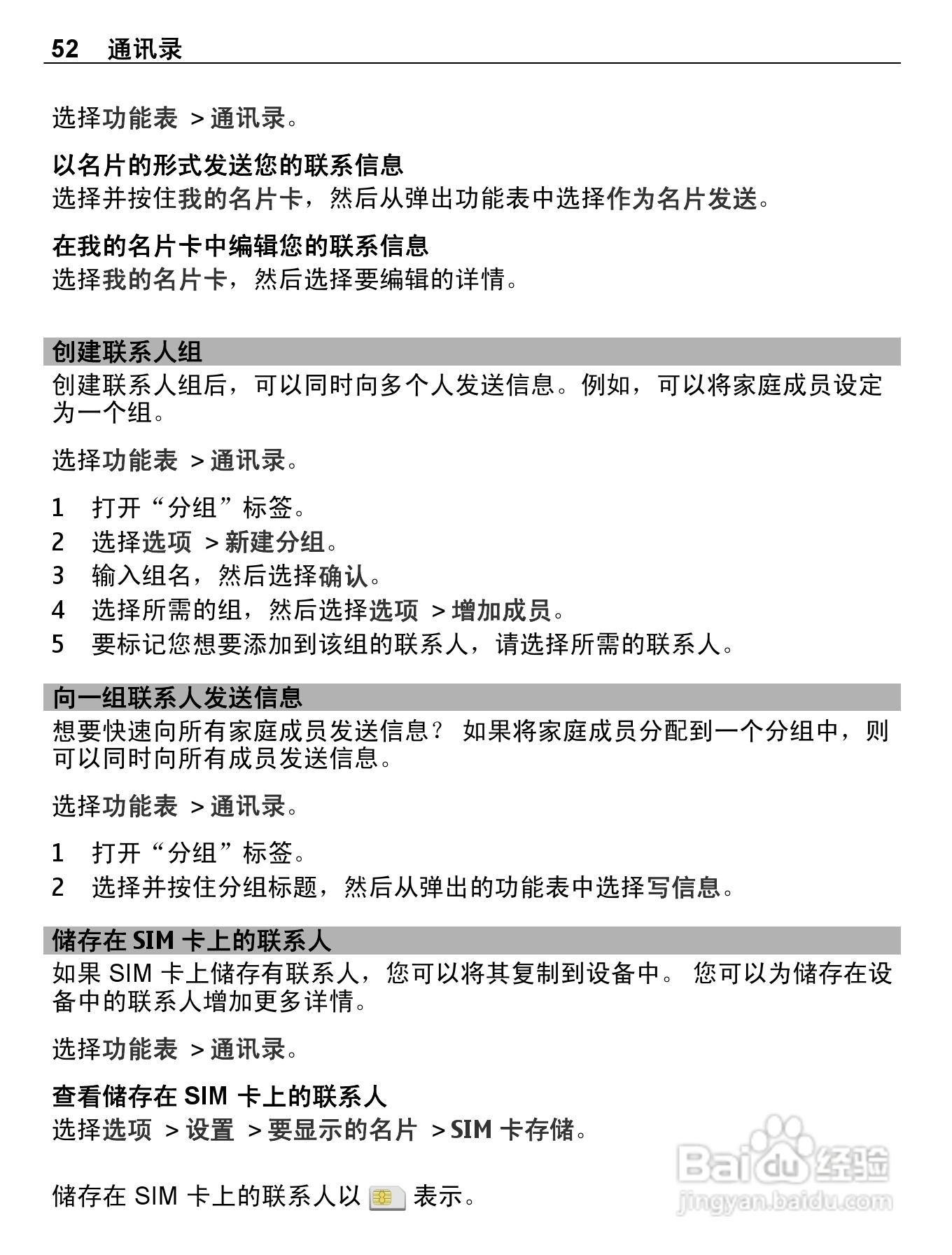诺基亚C6-01手机使用说明书:[6]
