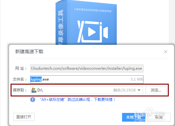 如何录制视频教程?使用什么录屏软件好?