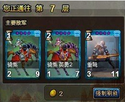 王者召唤通天塔攻略