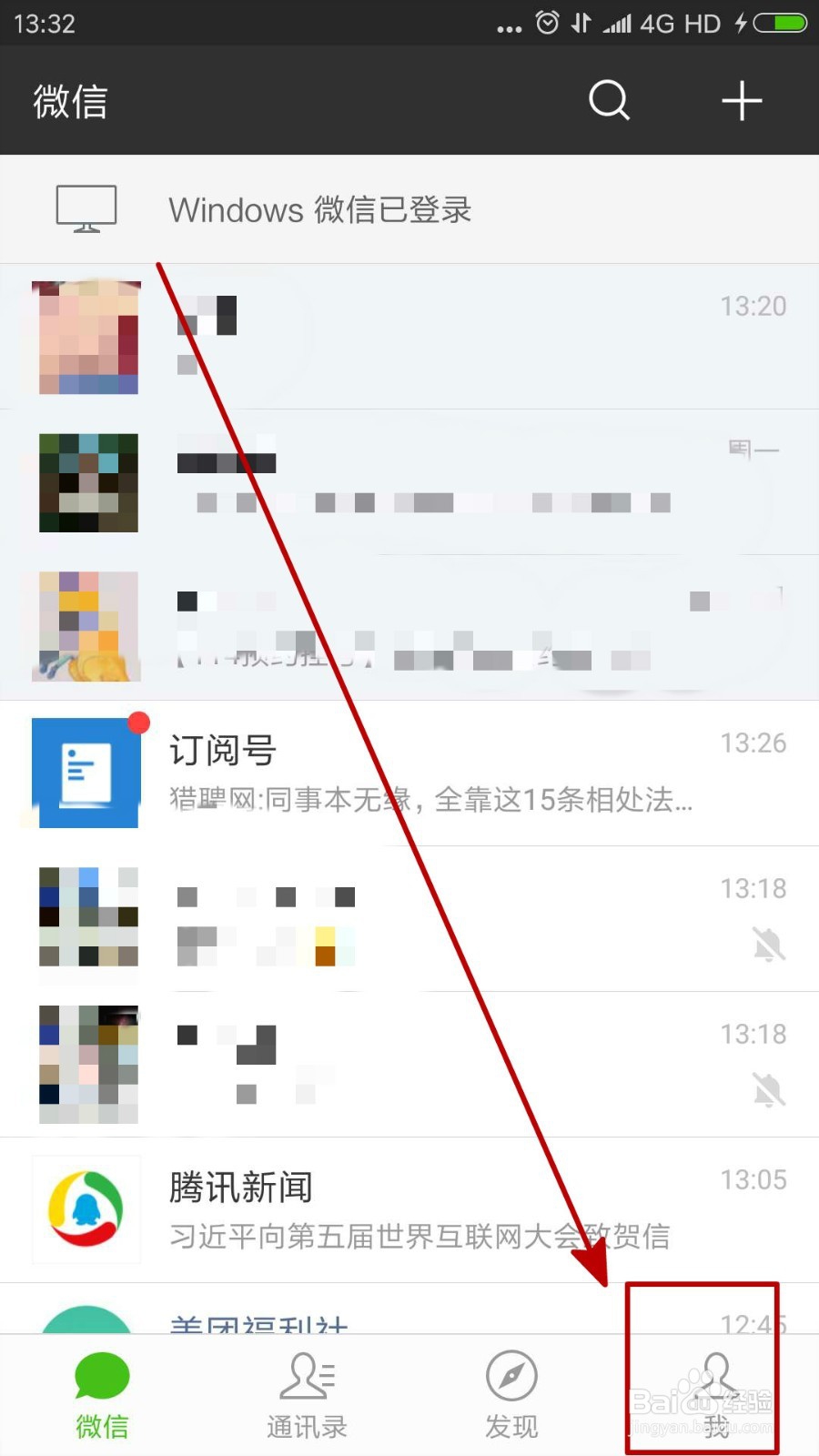 <b>微信零钱理财怎么用</b>