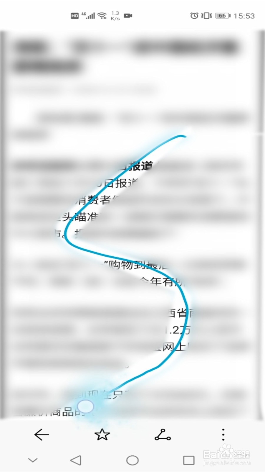 华为截图长屏怎么截图
