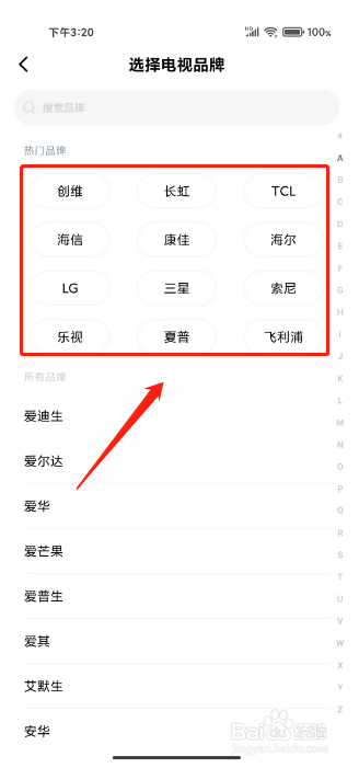 手机遥控电视怎么操作