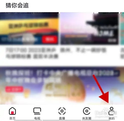 央视频APP在哪里修改用户昵称