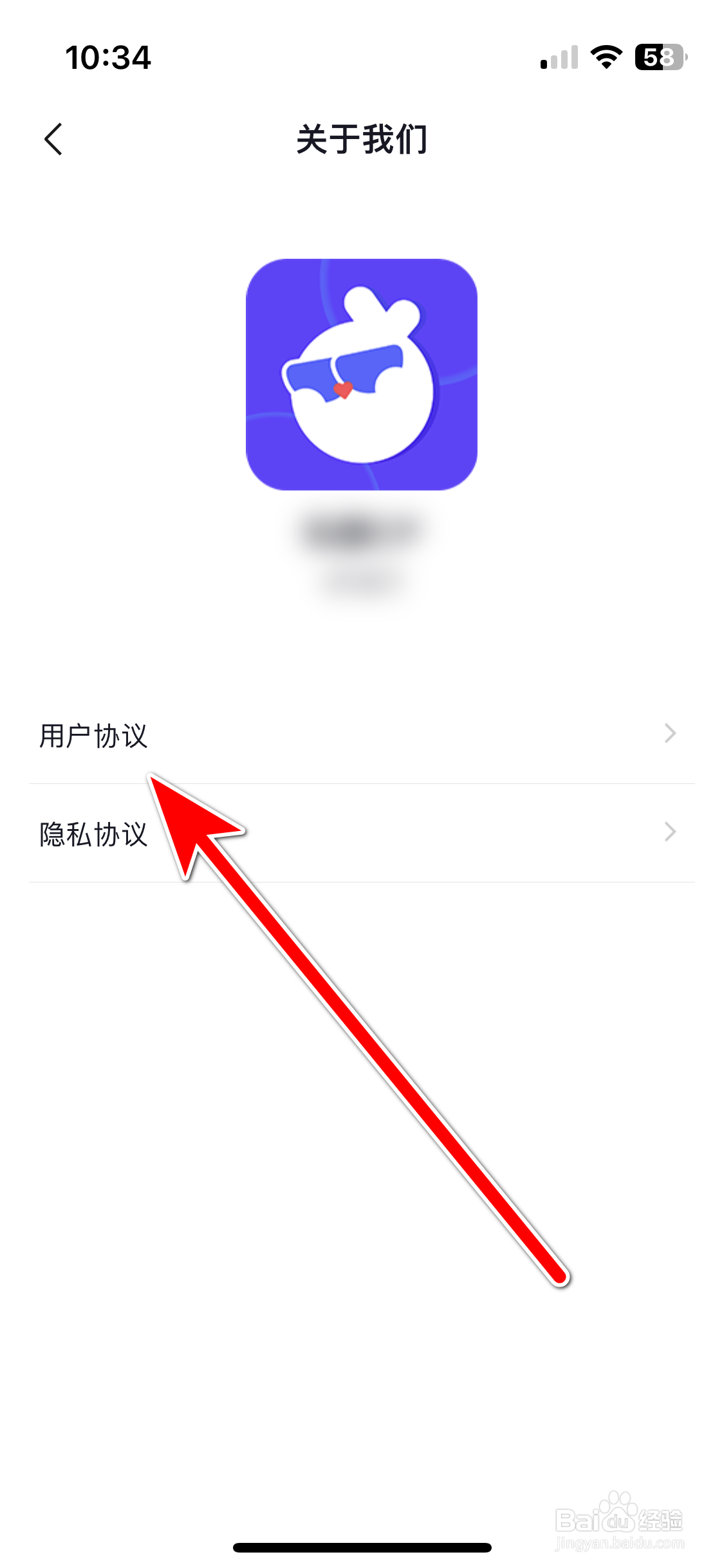 玩剧CP如何查看用户协议
