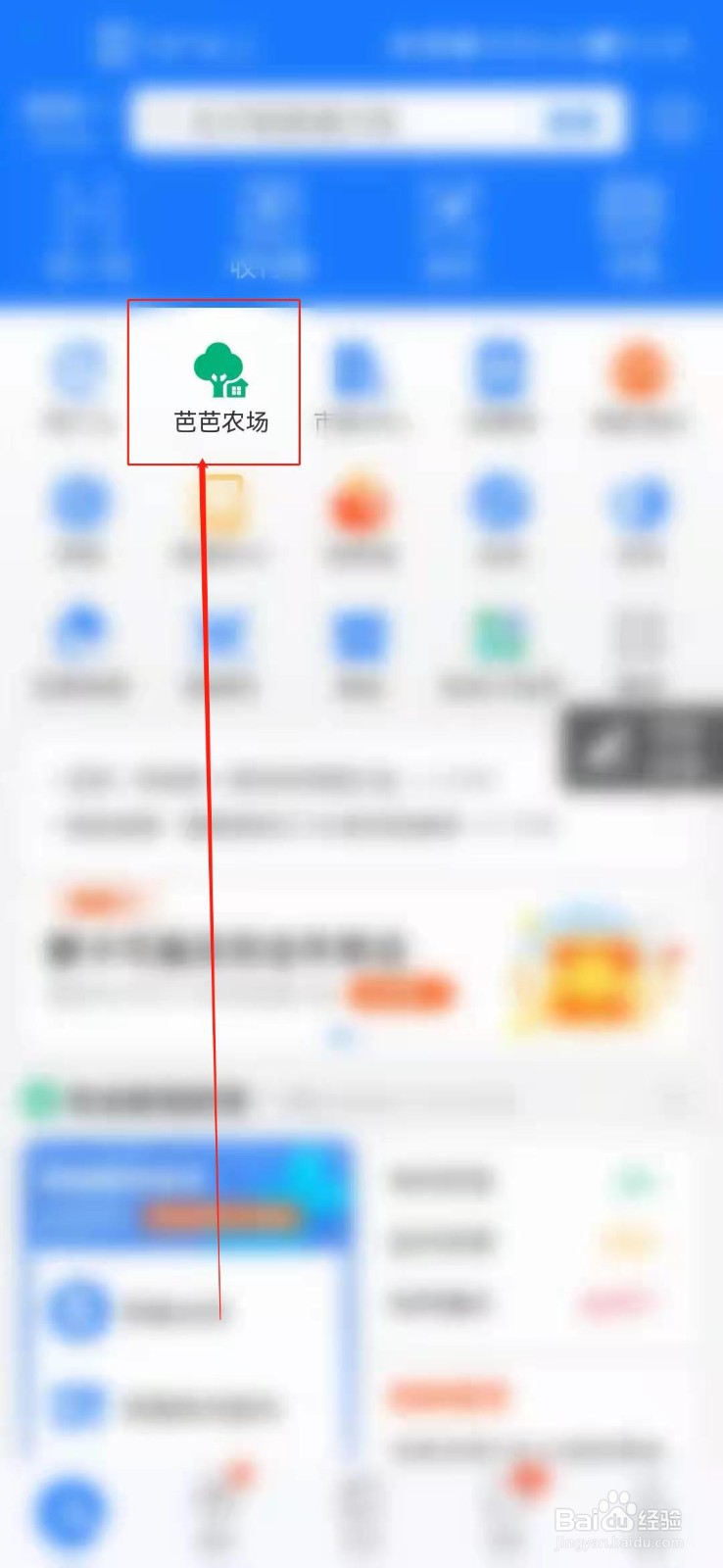 支付宝如何种树领水果