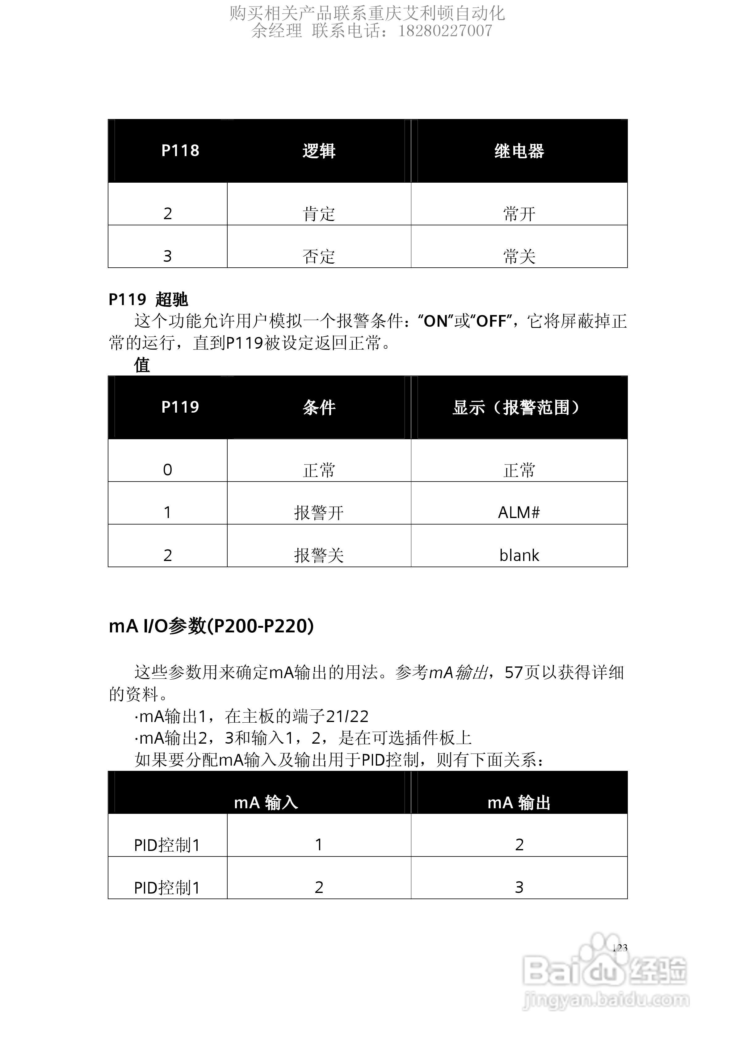 西门子Milltronics BW500积算仪使用手册:[13]