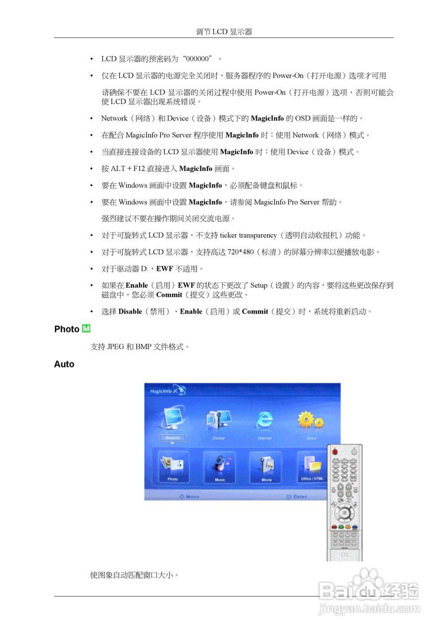 三星460UXn液晶显示器使用说明书:[10]