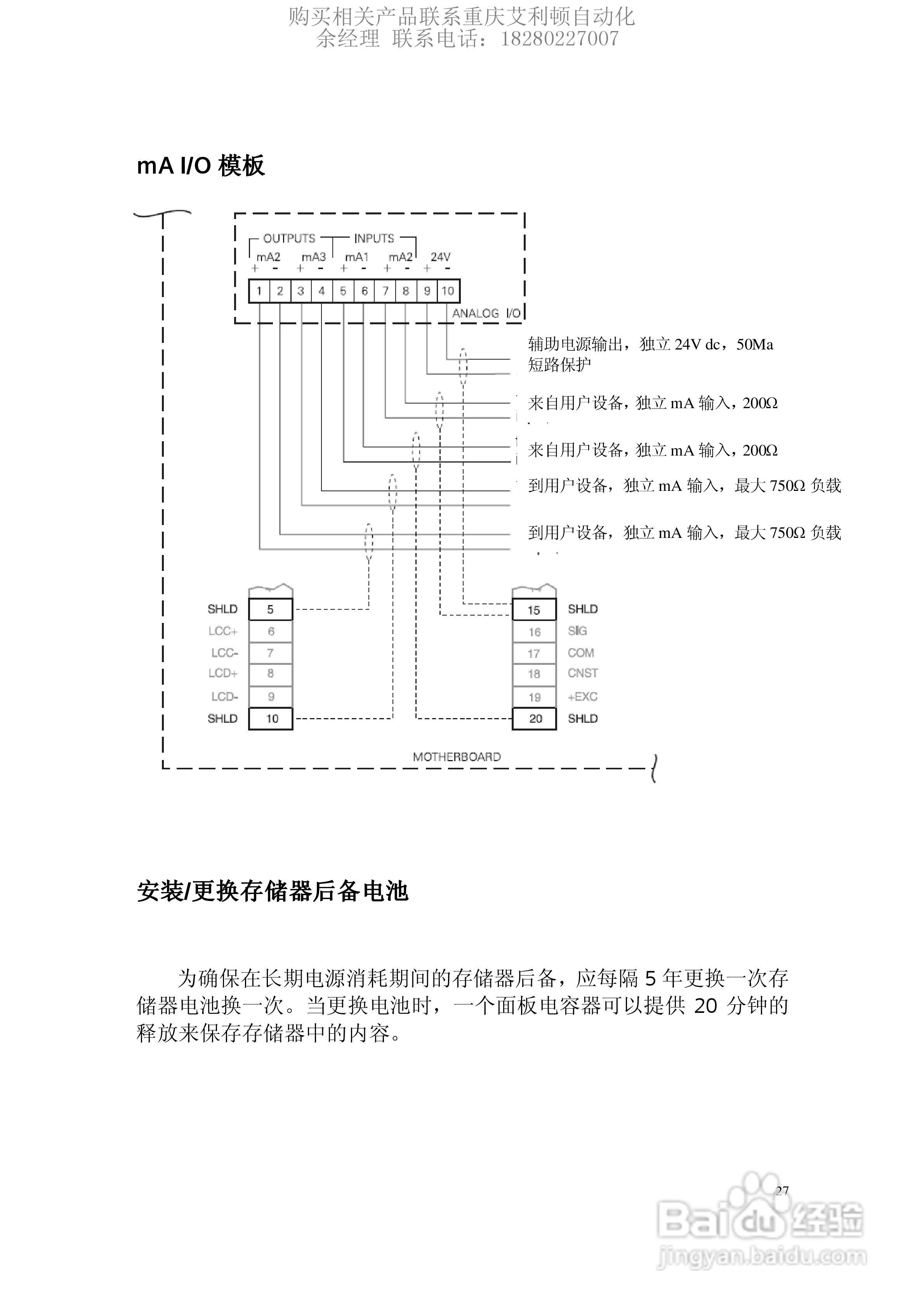 西门子Milltronics BW500积算仪使用手册:[3]