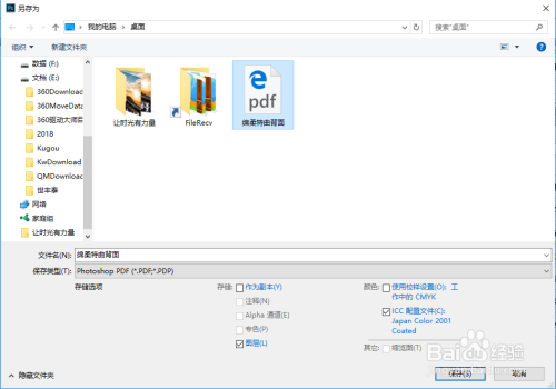 photoshop文件中的文字如何提取成AI矢量格式