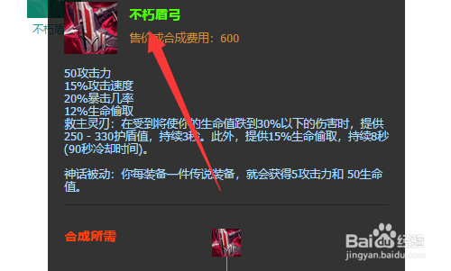 s11沙漠玫瑰出装沙漠玫瑰神话装备怎么选择