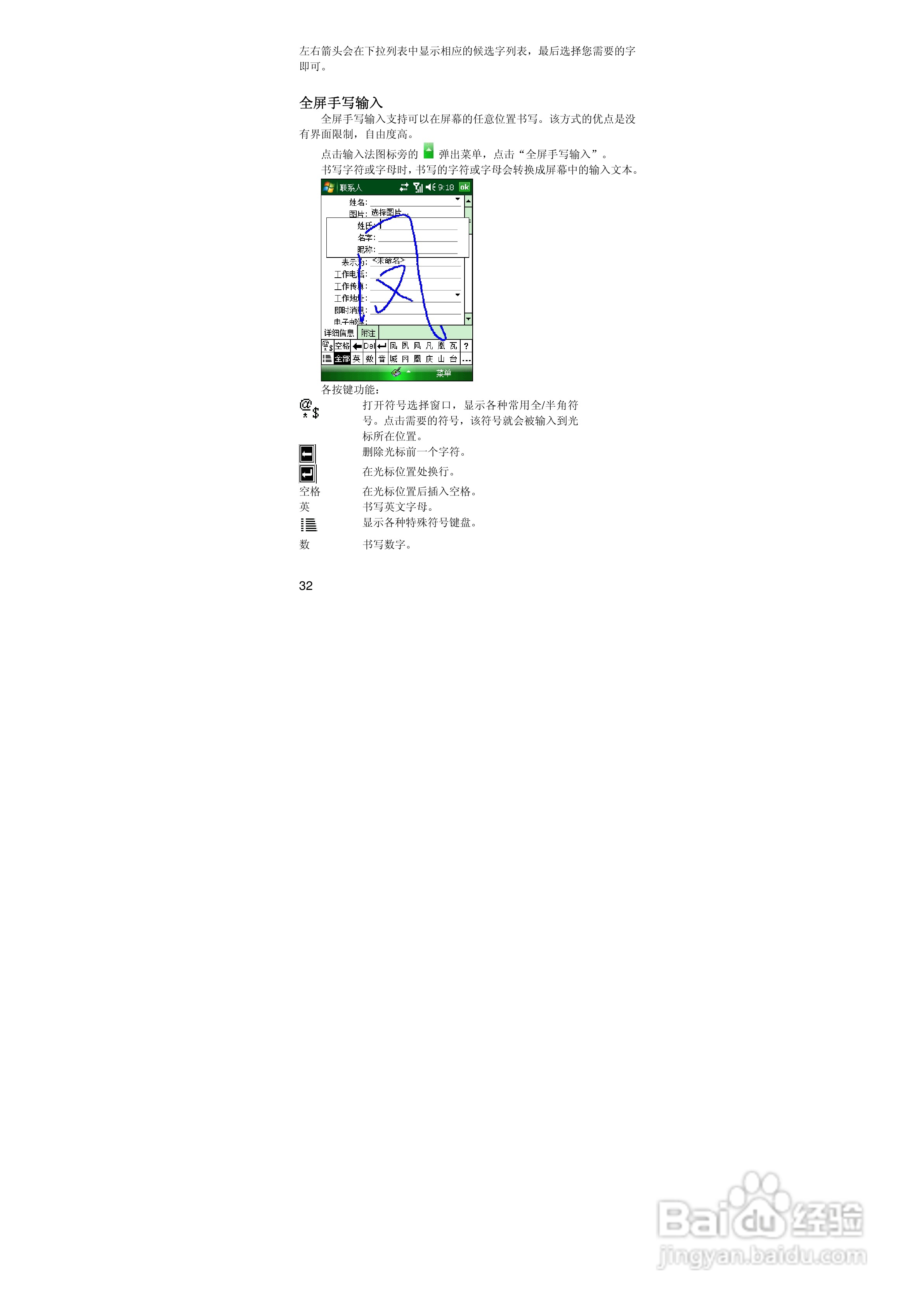 联想ET660手机使用说明书:[4]