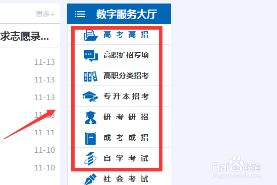 福建省教育考试院密码忘记了怎么办