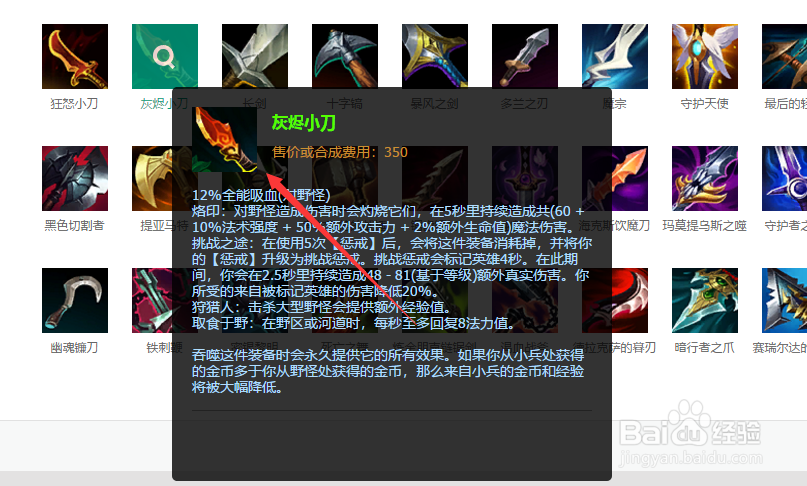 lols11打野怎么出装?lols11打野神话装备怎么出