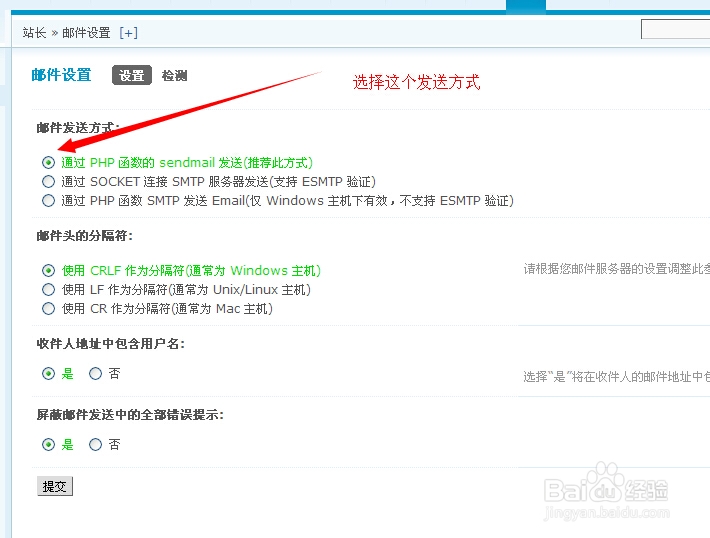 邮件发送返回错误信息, - Discuz!-安装使用
