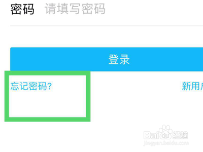 ipad如何更改qq密码？