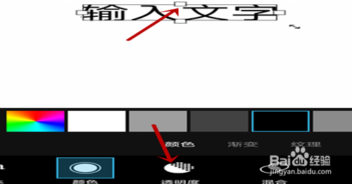 如何在手机上制作倒影字图片？