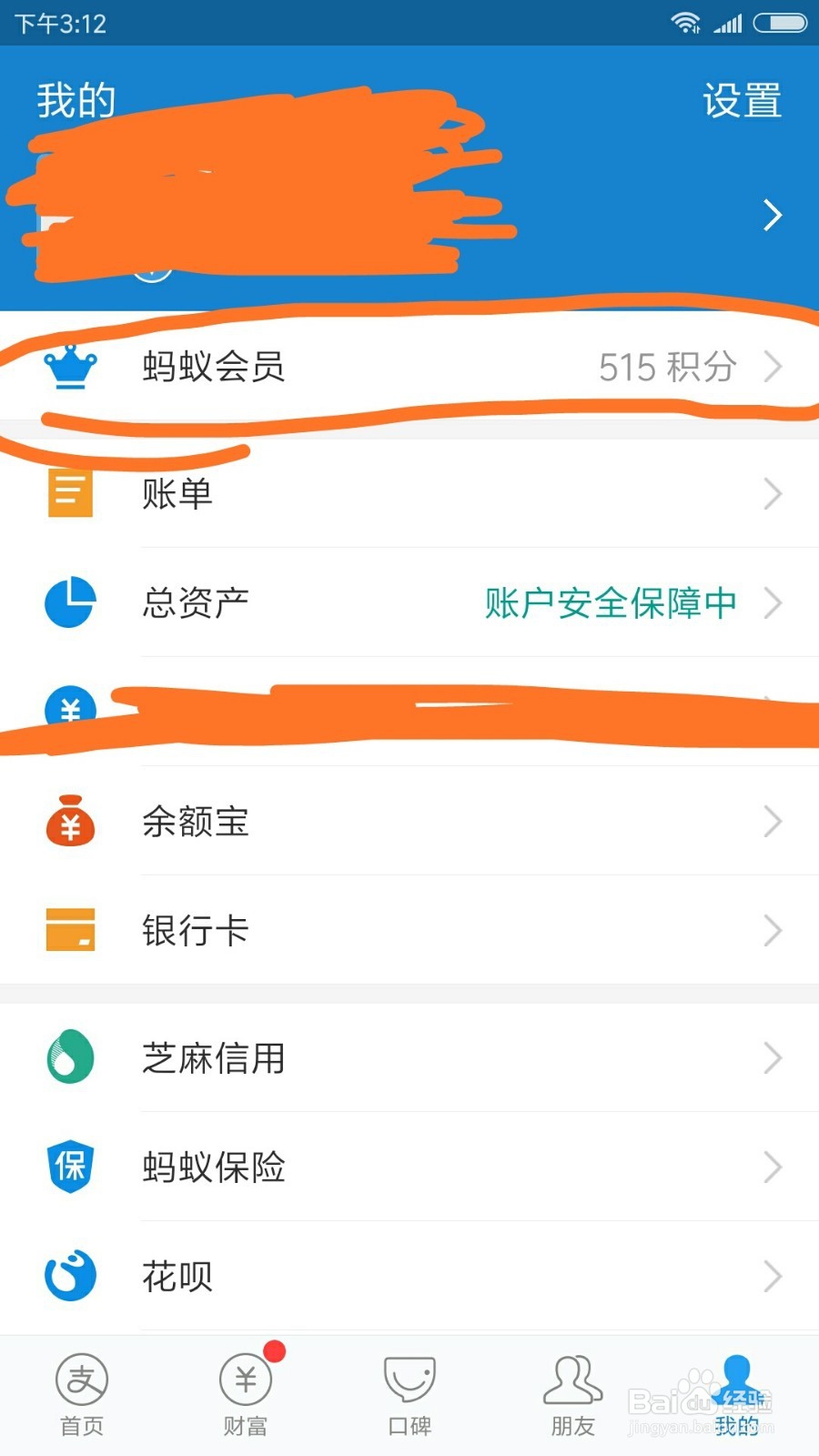 支付宝提现怎么就可以免费了