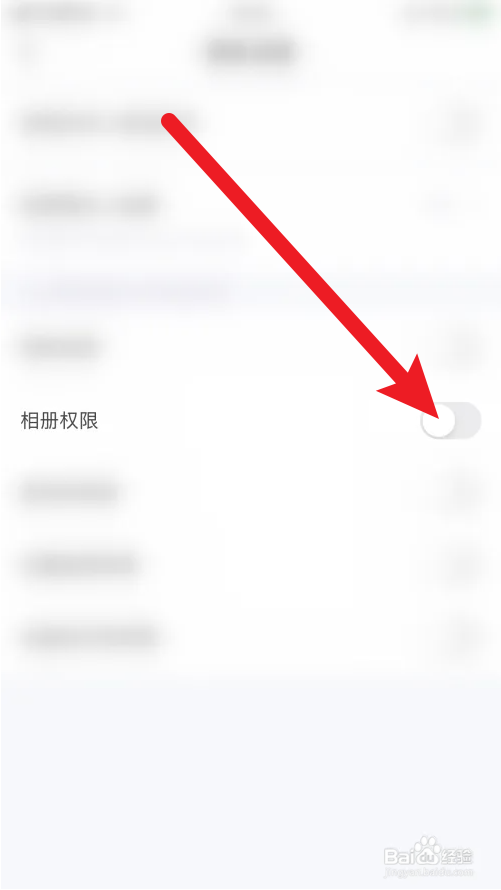 蛋蛋校舍相册权限怎样关闭