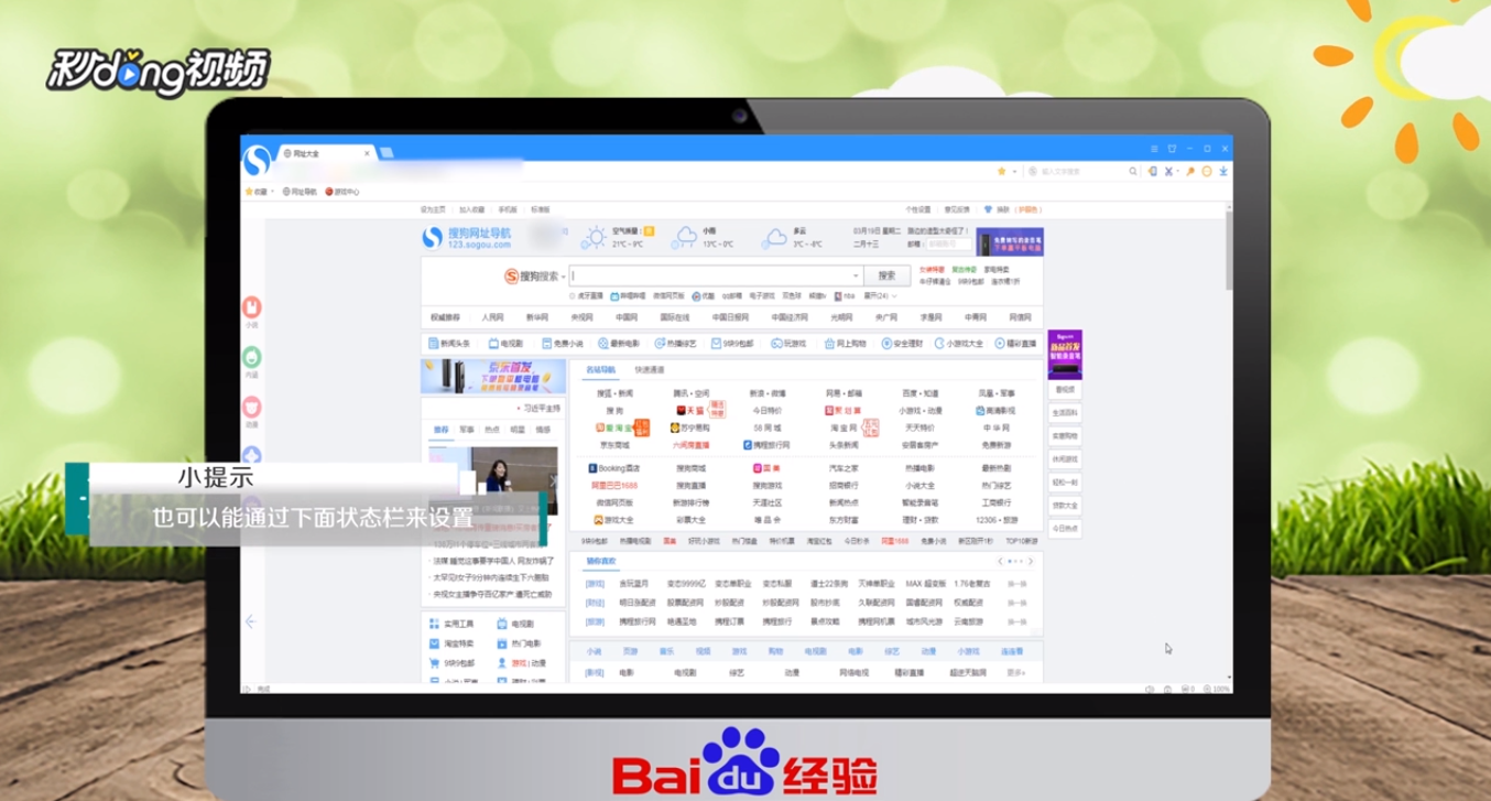 怎么解决搜狗浏览器打开网页没有声音