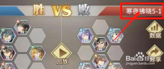 斗罗大陆武魂觉醒寒夜拂晓第五章攻略简介