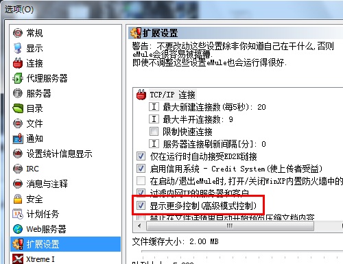 5分钟内下完Win7镜像